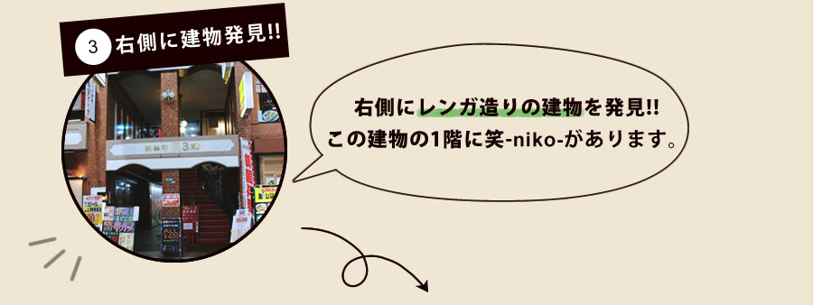 レンガ造りの建物の1階がおばんざいバーにこ